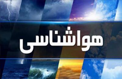 بارش باران در این استان ها/ پیش بینی آب و هوای ایران 20 تیر 1404