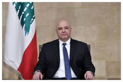 اظهارات جدید رئیس جمهور لبنان درباره رابطه با اسرائیل
