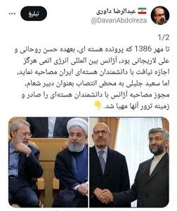 عکس/ ادعای جنجالی عبدالرضا داوری درباره ترور دانشمندان هسته‌ای | اقتصاد24