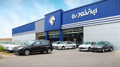 برنده‌های قرعه‌کشی ایران‌خودرو برای فردا 21 تیر اعلام می‌شود + لیست کامل