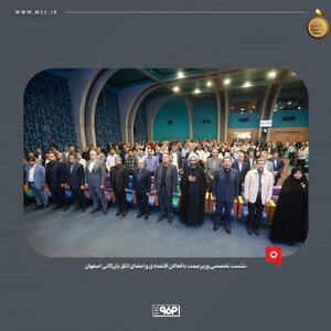 فولاد مبارکه؛ الگوی پیشگام صنعت در محیط زیست و خودکفایی/ سرمایه‌گذاری عظیم در انتقال آب و انرژی