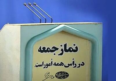امام جمعه موقت تهران: در جنگ ۱۲ روزه از ایران قوی رونمایی شد
