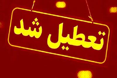 وضعیت تعطیلی ادارات تهران فردا شنبه ۲۱ تیر ۱۴۰۴