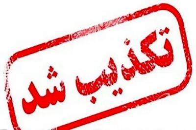 شایعه شهادت سروان پلیس راه گیلان تکذیب شد؛ وضعیت وی همچنان وخیم است