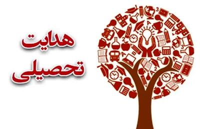 ۲۶ تا ۳۰ تیر، زمان صدور «نمون برگ» هدایت تحصیلی