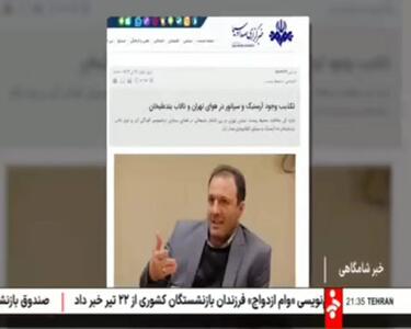 توضیحات معاون سازمان محیط زیست از علل گردوغبار در تهران + فیلم