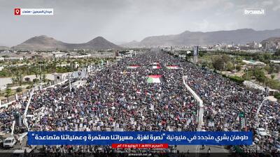میلیون‌ها یمنی در حمایت از غزه به خیابان‌ها آمدند/ تأکید بر عملیات تصاعدی علیه  اسرائیل