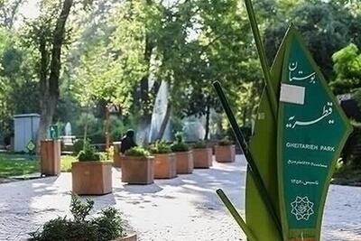 آیا پارک‌های بانوان پاسخگوی نیازهای واقعی زنان تهرانی هستند؟