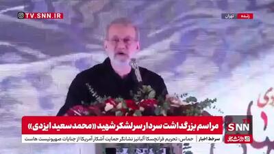 لاریجانی: ایران دهان ترامپ را بست
