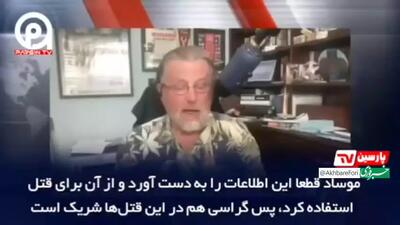افشاگری تحلیلگر پیشین CIA از جاسوسی گروسی و آژانس بین‌المللی انرژی اتمی برای اسرائیل