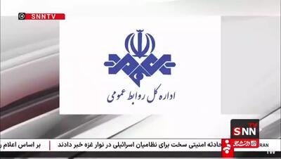 بیانیه روابط عمومی صداوسیما درباره اظهارات خبرساز کواکبیان در رابطه با کاترین شکدم در شبکه خبر