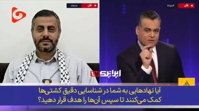 پاسخ جالب مقام ارشد یمنی: نمی‌دانم، اطلاعی ندارم!