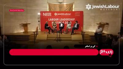 اعتراف مهم نخست وزیر انگلیس: خانواده‌ای بزرگ در اسرائیل دارم و ...
