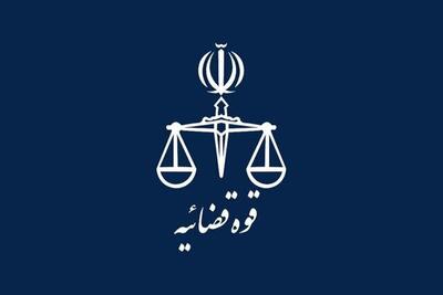 تشکیل پرونده قضایی و اعلام جرم دادستانی تهران علیه  نماینده پیشین مجلس