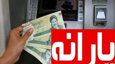 آغاز واریز یارانه و مستمری تیر ۱۴۰۴ - مردم سالاری آنلاین