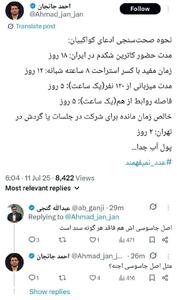واقعا اسراییل با اجنه به ایران حمله کرد؟