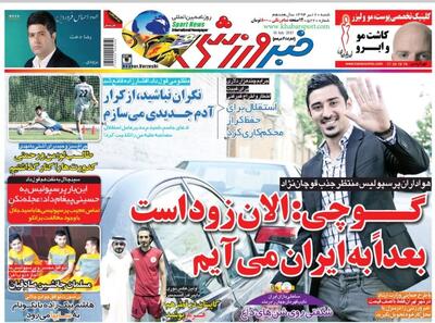 هواداران پرسپولیس بی صبرانه در انتظار مهاجم تیم ملی/ قوچان نژاد: بعداً به ایران می‌آیم/ قول سرمربی استقلال به مدیرعامل - پارس فوتبال