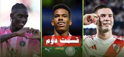 با ستاره‌های آینده‌ی دنیای فوتبال آشنا شوید؛ از مارک برنال لاماسیا تا آیدن هون از آکادمی منچستر یونایتد (قسمت دوم) - پارس فوتبال
