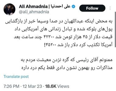 مژدگانی که گربه زاهد شد/ هتاکان به رئیسی نگران تضعیف پزشکیان شدند!
