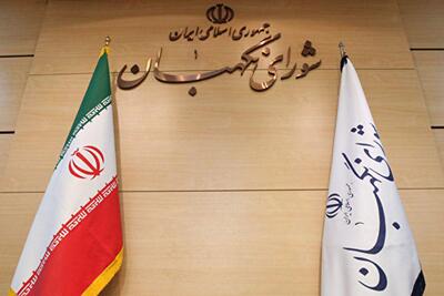 معرفی ۶ حقوقدان برای عضویت در شورای نگهبان به مجلس - روزنامه رسالت