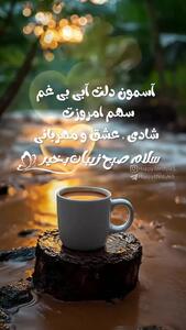 فال ابجد مخصوص 20 تیر