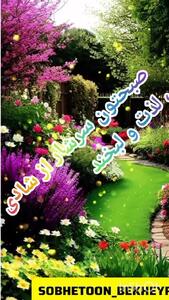 فال و طالع بینی روزانه 20 تیر