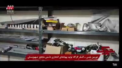 کشف کارگاه تولید پهپادهای انتحاری رژیم صهیونیستی در داخل کشور+ فیلم