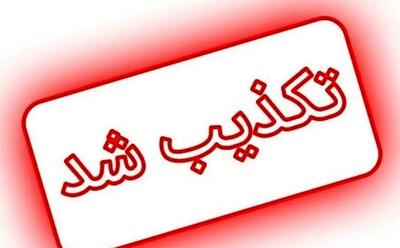 خبر شهادت سروان پلیس راه گیلان تکذیب شد | رویداد24