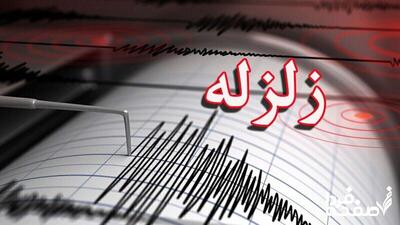 خبر فوری: زلزله شدید در خراسان جنوبی + جزئیات