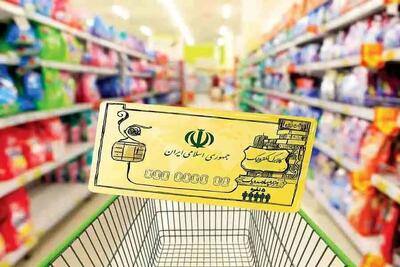 چرا هنوز کالابرگ دهک های ۴ تا ۷ امروز ۲۰ تیر ۱۴۰۴ واریز نشده است؟