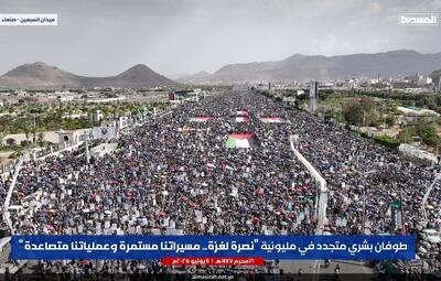 راهپیمایی میلیونی یمنی‌ها در حمایت از غزه و عملیات تصاعدی علیه رژیم صهیونیستی