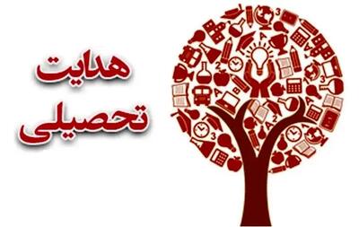 ۲۶ تا ۳۰ تیر، زمان صدور «نمون برگ» هدایت تحصیلی