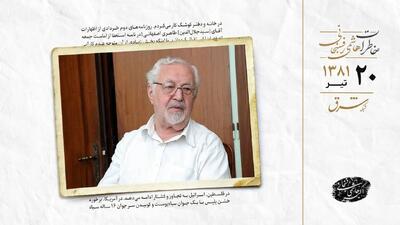 خاطرات هاشمی ۲۰ تیر ۱۳۸۱؛ درخواست یزدی برای جلوگیری از اجرای حکم نهضت آزادی