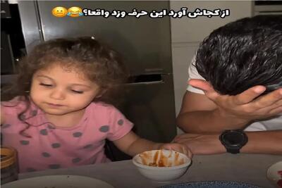 سوتی خندان؛ بچه دهه چهارصدی یچی به باباش که گاز میگیره گفت نمیدونن بخندن یا دعواش کنن