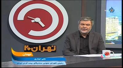 پوشش بیمه‌ای خودروها و منازل آسیب‌دیده در حملات اخیر رژیم صهیونیستی