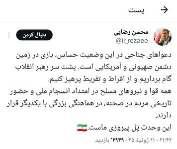 محسن رضایی: دعواهای جناحی، بازی در زمین دشمن است