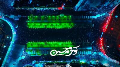 آغازم کربلا ؛ حسین ستوده