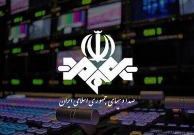 توضیحات صدا و سیما در خصوص اظهارات غیرمستند یک میهمان تلویزیونی - تسنیم