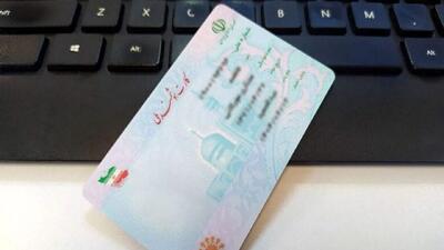 راهنمای کامل دریافت کارت ملی المثنی در صورت گم شدن
