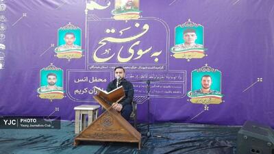 برگزاری محفل قرآنی «به سوی فتح» در گلزار شهدای بندرعباس و پنج شهرستان هرمزگان+ تصاویر
