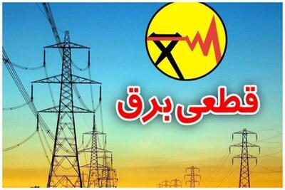 قطعی برق در تهران