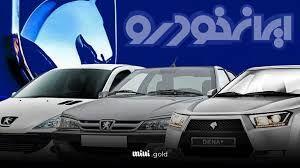 قیمت خودرو‌های ایران خودرو امروز شنبه ۲۱ تیر ۱۴۰۴ + جدول