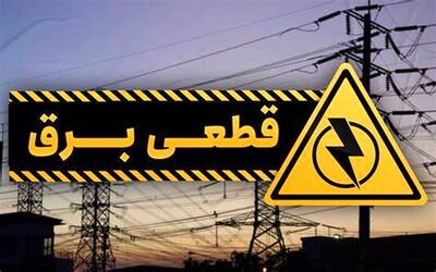 برنامه قطعی برق در تهران را از کجا ببینیم؟