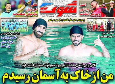 بازیکنان ایرانی قرارداد دلاری می‌خواهند/من از خاک به آسمان رسیدم/ پیشخوان