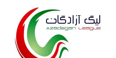زمان قرعه‌کشی لیگ آزادگان