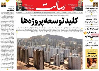 اسرائیل به میدان آزمایش موشک های ایران تبدیل شده است/ تندروی دشمن انسجام ملی/ پیشخوان