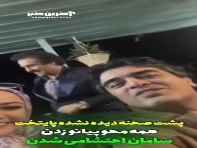 پشت صحنه‌ای صمیمی و جالب از سریال  پایتخت
