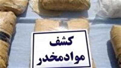 کشف بیش از ۲ هزار بسته مواد مخدر در آبدانان