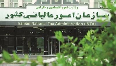 اطلاعیه سازمان امور مالیاتی: مهریه از مالیات معاف است