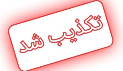 تکذیب وقوع انفجار در فرودگاه مهرآباد